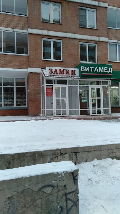 Магазин Замков