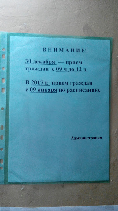 Государственный архив Ивановской области