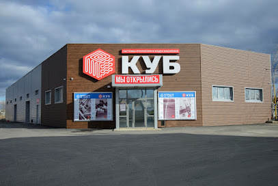 КУБ - магазин сантехники