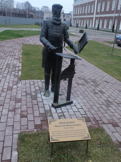 Памятник Н.Н. Бенардосу