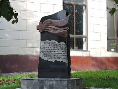 Памятник Медицинским работникам