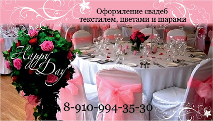 Happy Day, Свадебный Салон, оформление свадеб, www.salon37.ru