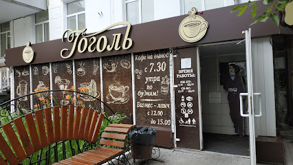 Гоголь, Интерьерное кафе