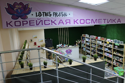 Магазин косметики Lotus Fresh
