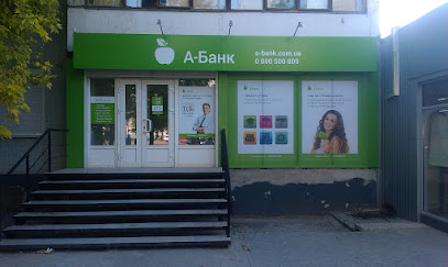 А-Банк, отделение "ЦОК №13 в г.Запорожье"
