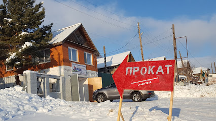 "Прокатский" прокат лыж и сноубордов в Хвалынск