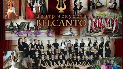 Школа вокала Belcanto