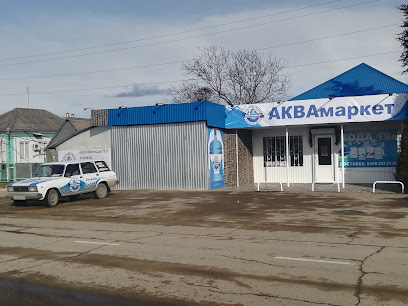 АКВАмаркет (доставка воды в Курганинске)