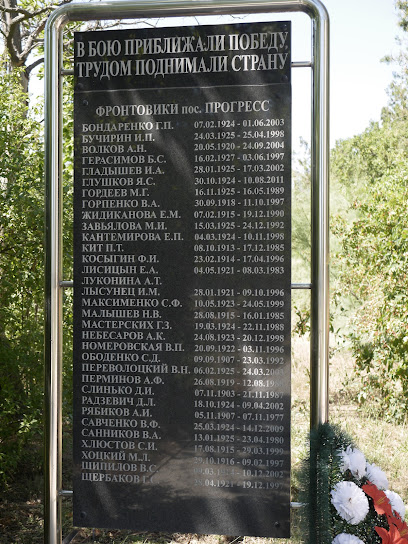 Памятник Погибшем Солдатам