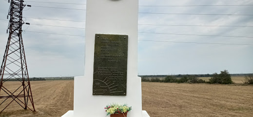 Памятник Горишняку