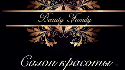 Салон красоты “Beauty Family “