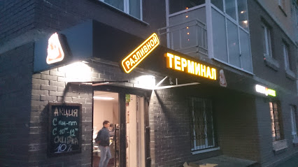 Razlivnoy Terminal