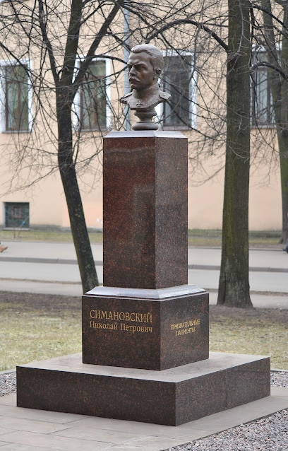 Памятник Николаю Симановскому