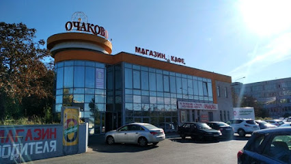 Ochakovo - Natural'nyye Napitki