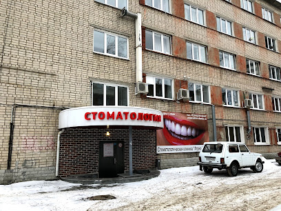 Атрио-Дента, стоматологическая клиника