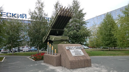 Памятник труженикам Механического завода