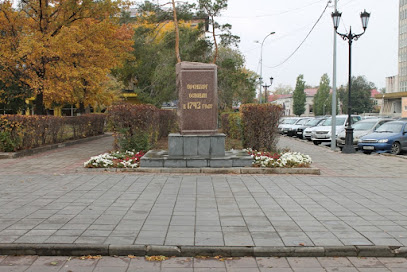 Памятник в честь основания города Оренбург