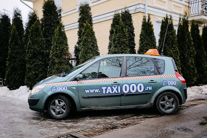 Такси 000