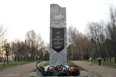 Памятник "Всем сражавшимся за Отечество"