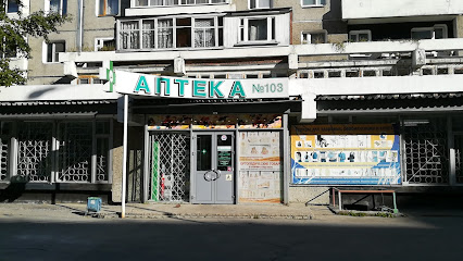 Иркутская Аптека