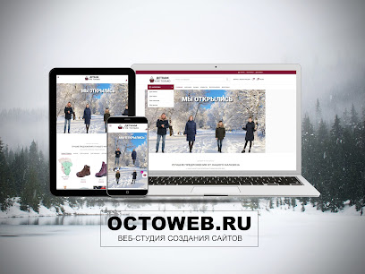 Веб-студия OctoWeb - Создание сайтов в Краснодаре