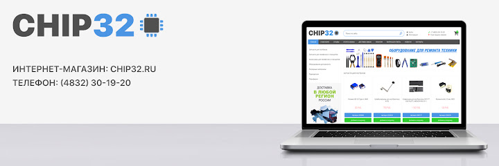 CHIP32.ru - Запчасти и комплектующие для ноутбуков и планшетов