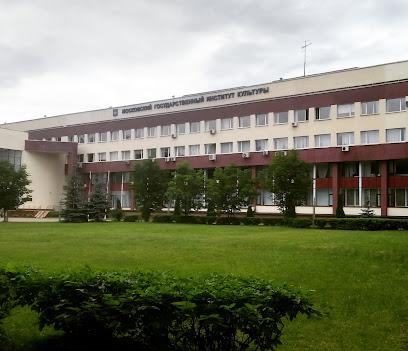 Moskovskiy Gosudarstvennyy Institut Kul'tury