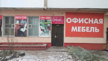Ofisnaya Mebel', Salony Ofisnoy Mebeli Ofis 12