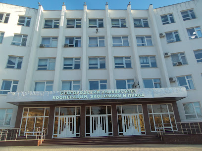 Belgorodskiy Universitet Kooperatsii, Ekonomiki I Prava