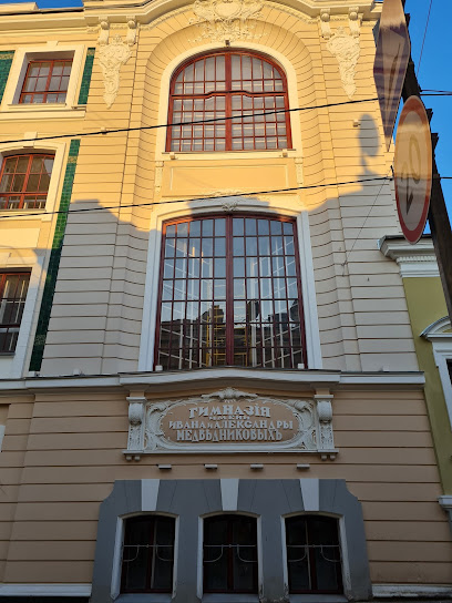 Школа № 1529 имени А.С. Грибоедова