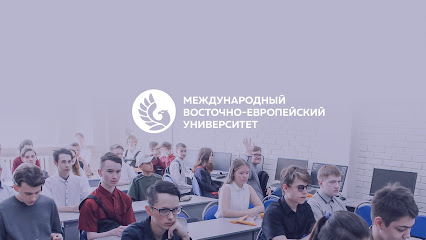Mezhdunarodnyy Vostochno-Yevropeyskiy Universitet