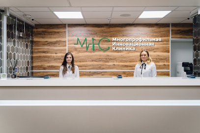 МИК: многопрофильная инновационная клиника