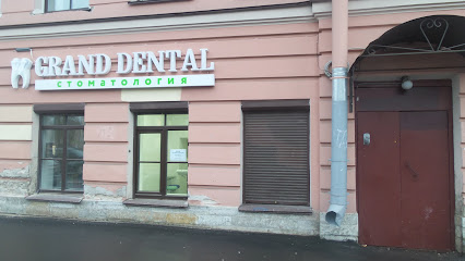 GRAND DENTAL, стоматологическая клиника