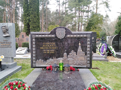 Московское кладбище