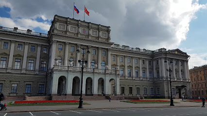 Законодательное Собрание Санк-Петербурга