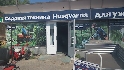 Магазин Husqvarna