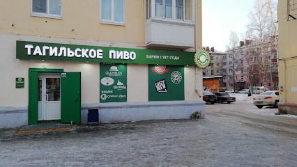 Фирменный магазин "Тагильское пиво"