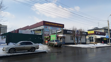 Свердловский рынок