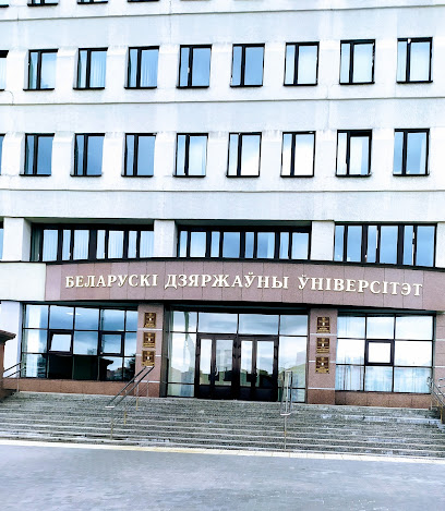 Факультет журналистики БГУ