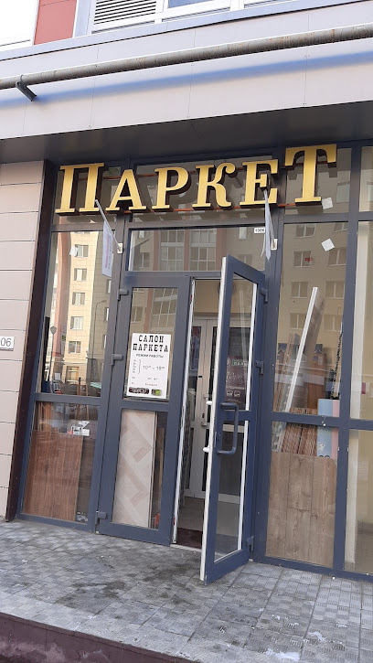 Spetsializirovannyy Salon Napol'nykh Pokrytiy