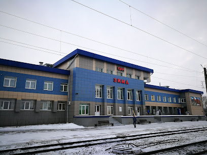Железнодорожный вокзал "Зима"