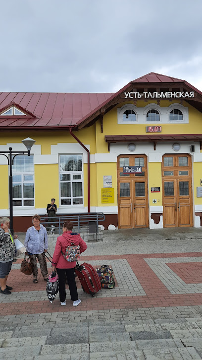 Вокзал станция Усть-Тальменская