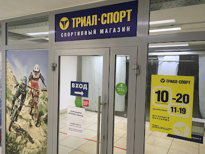 shop "Trial-Sport"