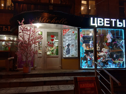 Салон-Магазин цветов в Курске "Michelle"