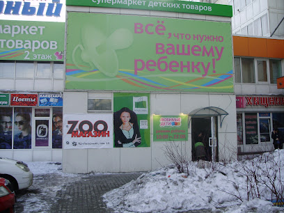 Lyubimyye Deti, Set' Supermarketov Detskikh Tovarov
