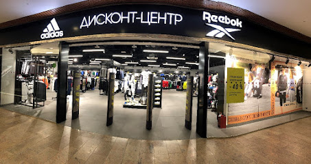 adidas & Reebok Дисконт-Центр