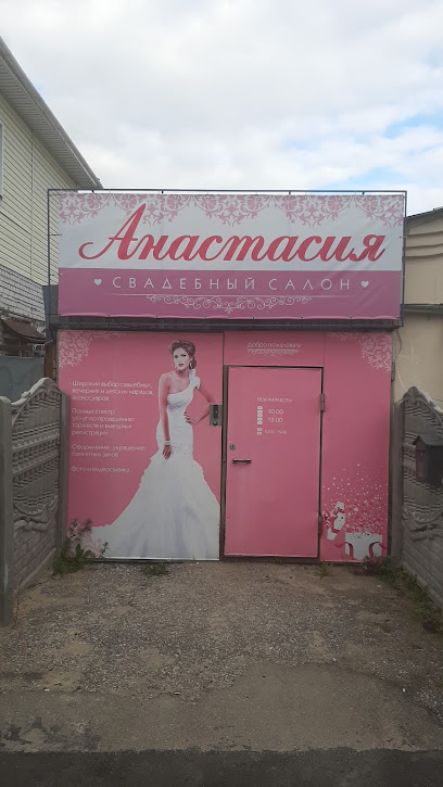 Anastasia, Bridal Shop