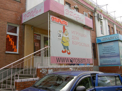ЭРОСам секс шоп интим магазин