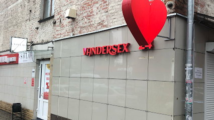 Вандерсекс секс шоп