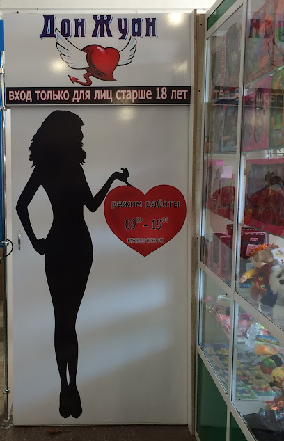Seks-Shop Don Zhuan. Magazin Eroticheskikh Tovarov I Nizhnego Bel'ya.